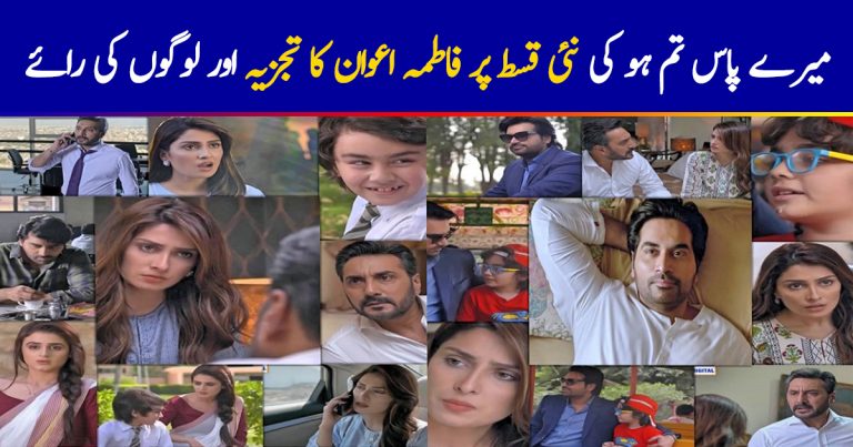 Mere Pass Tum Ho Episode 16 Story Review – Major Character Development