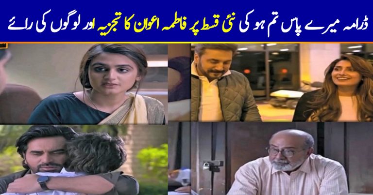 Mere Pass Tum Ho Episode 13 Story Review – The Aftermath