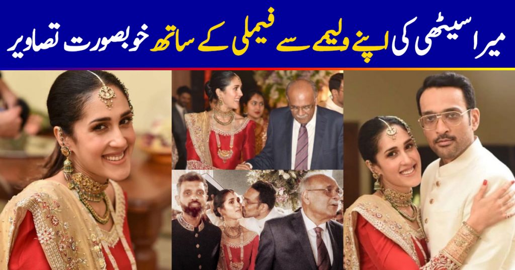 Mira Sethi's Beautiful Clicks with Family on Her Wedding Reception