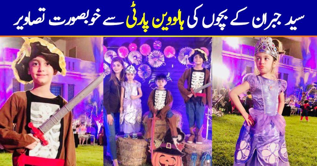 Syed Jibran's Kids Participated in Halloween Kids Party