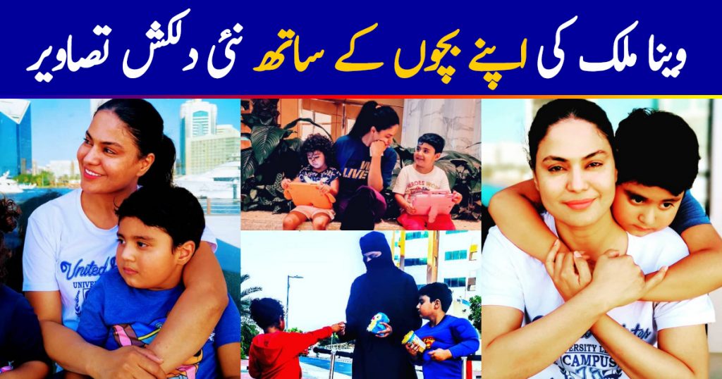 Latest Beautiful Clicks of Veena Malik with Kids