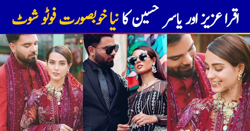 Latest Beautiful Photo Shoot of Iqra Aziz and Yasir Hussain