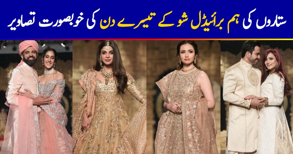 Pakistani Celebrities Beautiful Pictures from HBCW19 Day 3