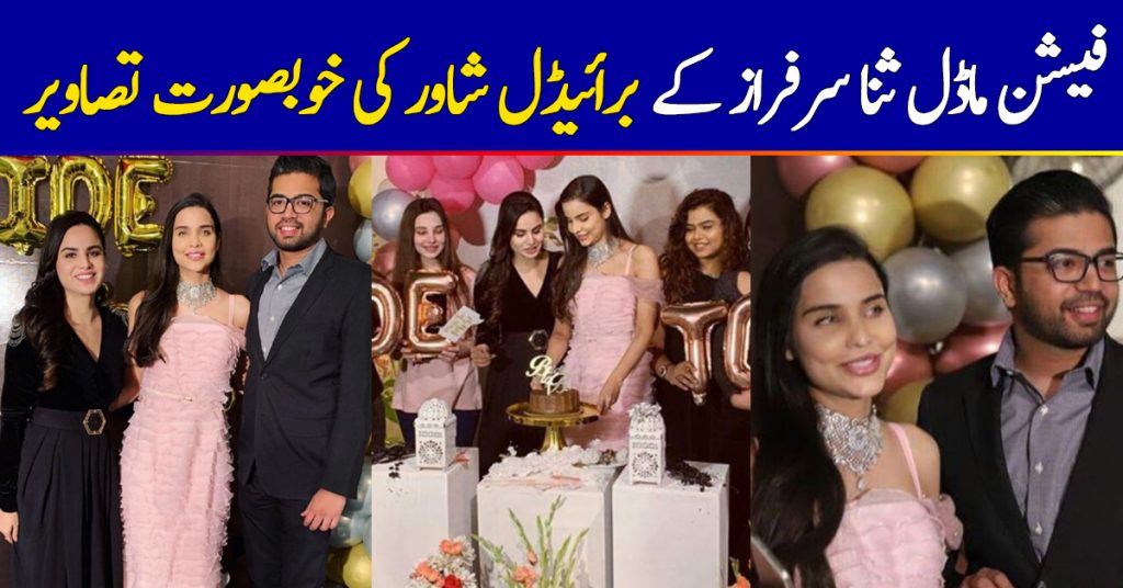 Fashion Model Sana Sarfaraz Bridal Shower Pictures