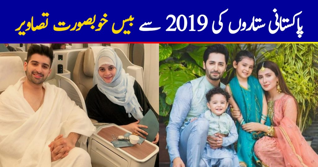 Top 20 Photos of Pakistani Celebrities from 2019