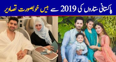 Top 20 Photos of Pakistani Celebrities from 2019