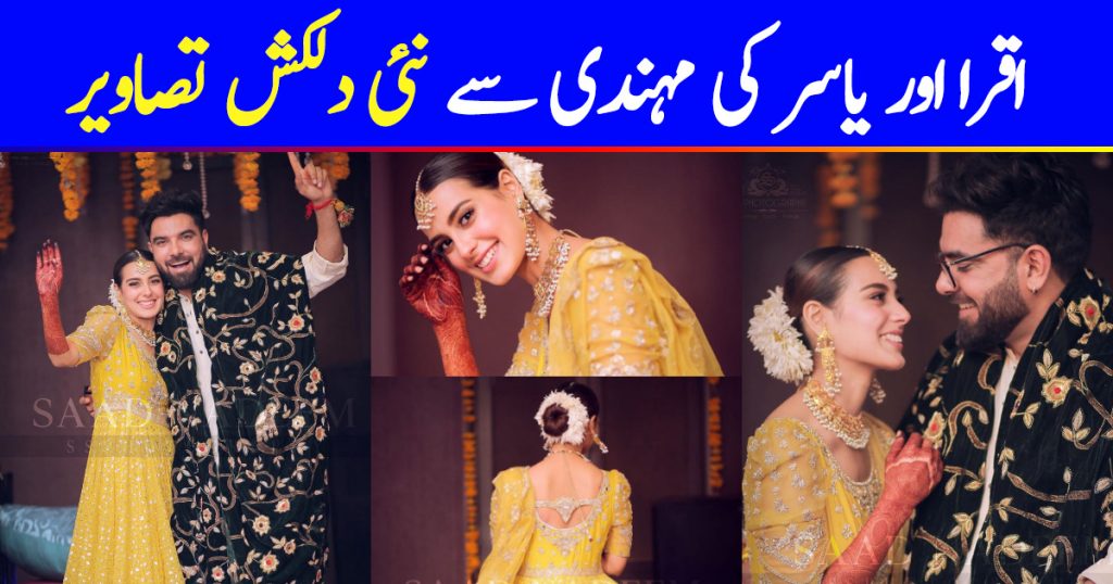 Beautiful HD Pictures of Iqra Aziz and Yasir Hussain Mehndi