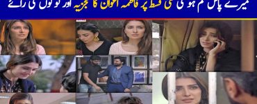 Mere Pass Tum Ho Episode 18 Story Review - The Downfall