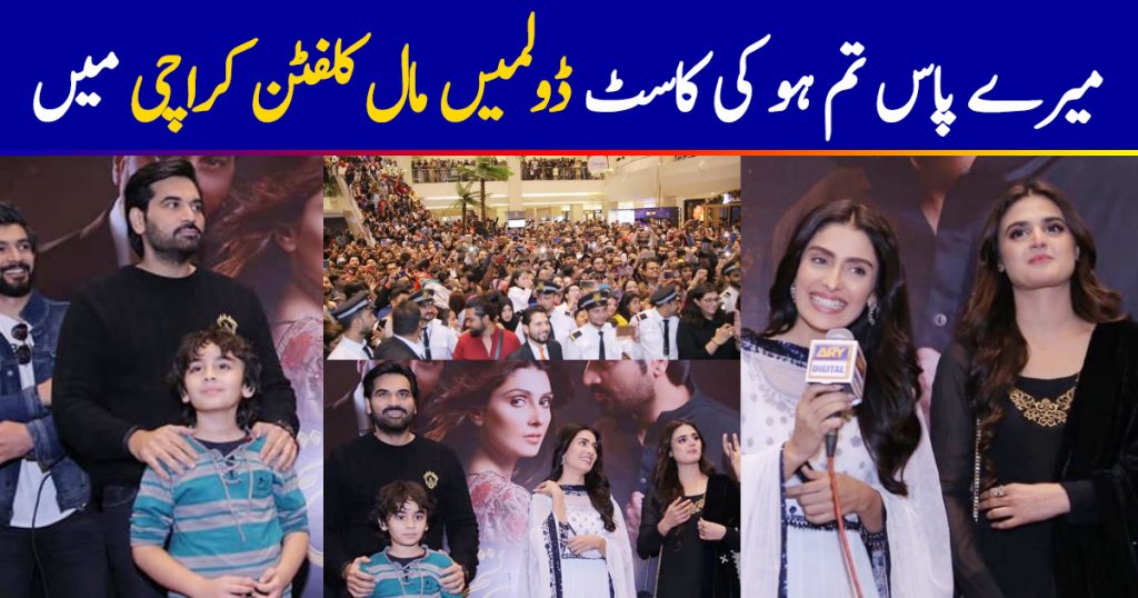 Mere Pass Tum Ho Cast Met Their Fans at Dolmen Mall Clifton Karachi