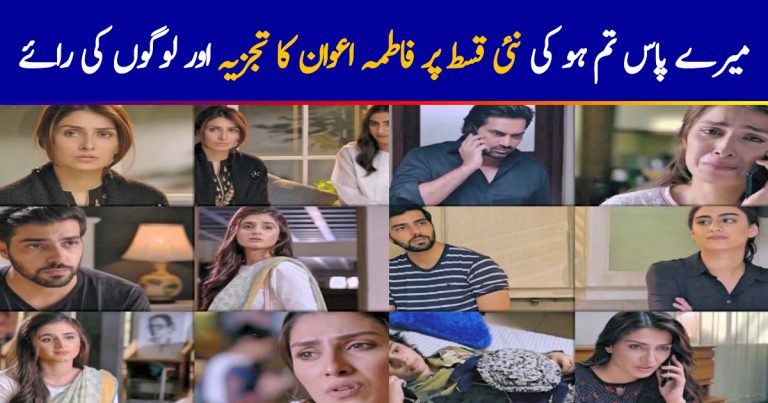 Mere Pass Tum Ho Episode 19 Story Review – Apologies and Regrets
