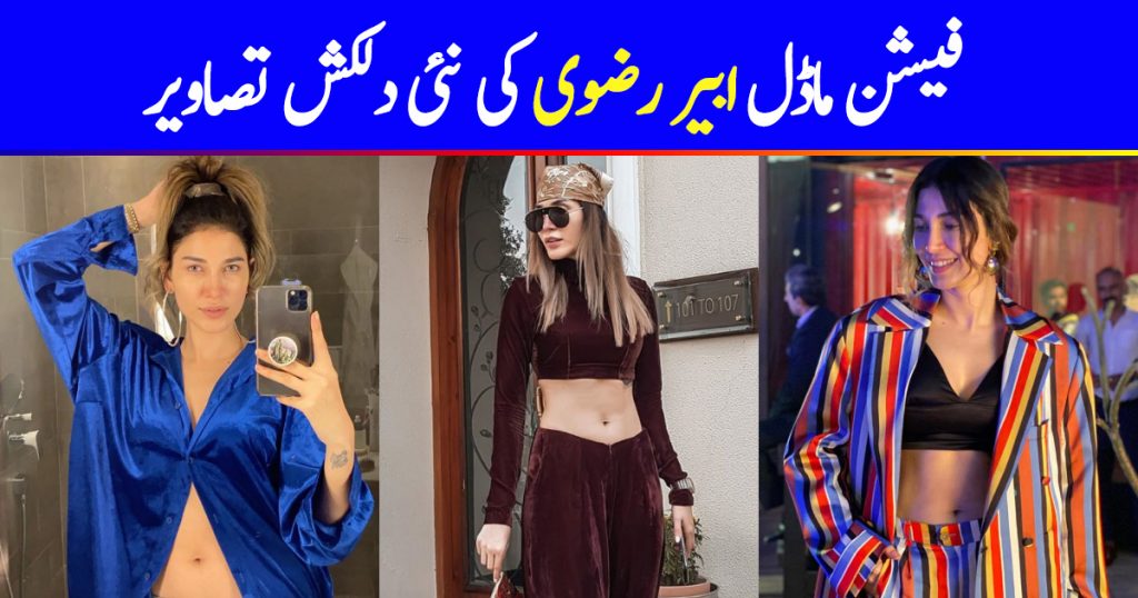 Latest Clicks of Fashion Model Abeer Rizvi