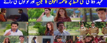 Ehd-e-Wafa Episode 14 Story Review - Fast Paced