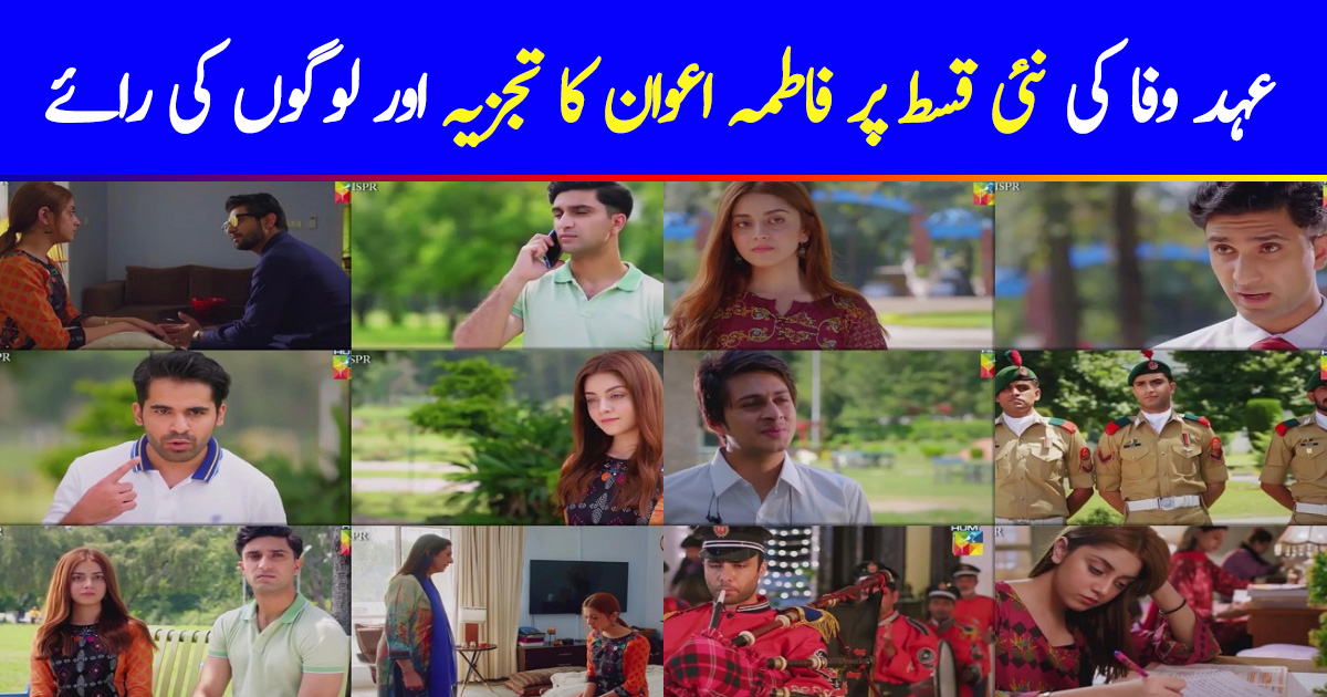 ptv drama gharoor episode 6