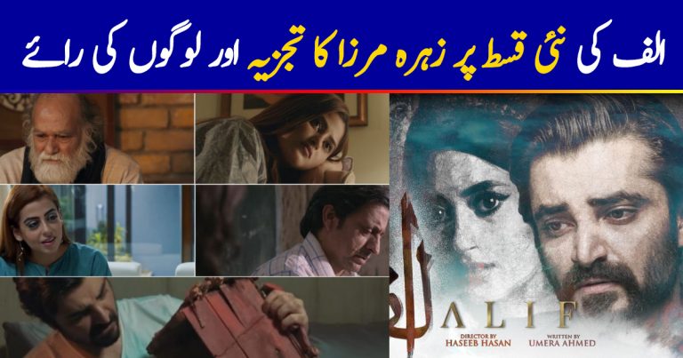 Alif Episode 9 Story Review – Asking Questions