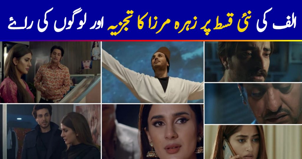 Alif Episode 10 Story Review - Mesmerizing & Impactful