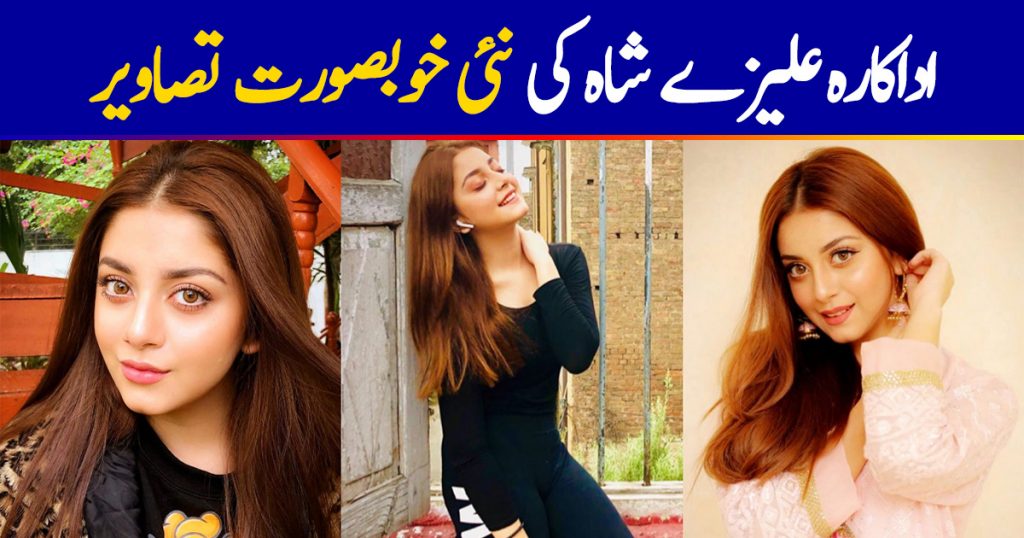 Gorgeous Actress Alizeh Shah's Latest Beautiful Clicks