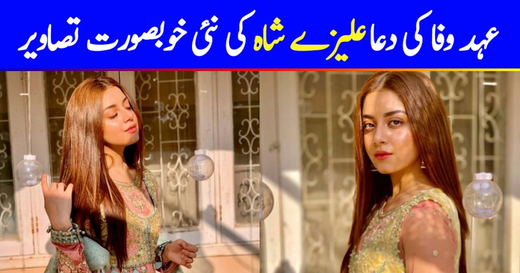 Drama Ehd-e-Wafa Girl Alizeh Shah Latest Beautiful Clicks