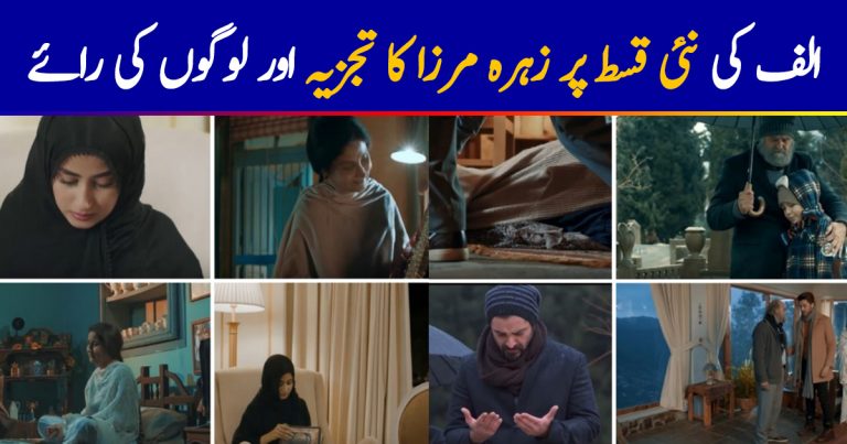 Alif Episode 12 Story Review – Emotional Transition