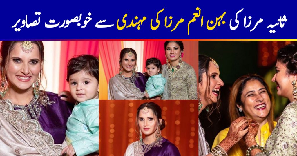 Beautiful Pictures of Sania Mirza with Family from her Sister Anam Mirza's Mehndi Event