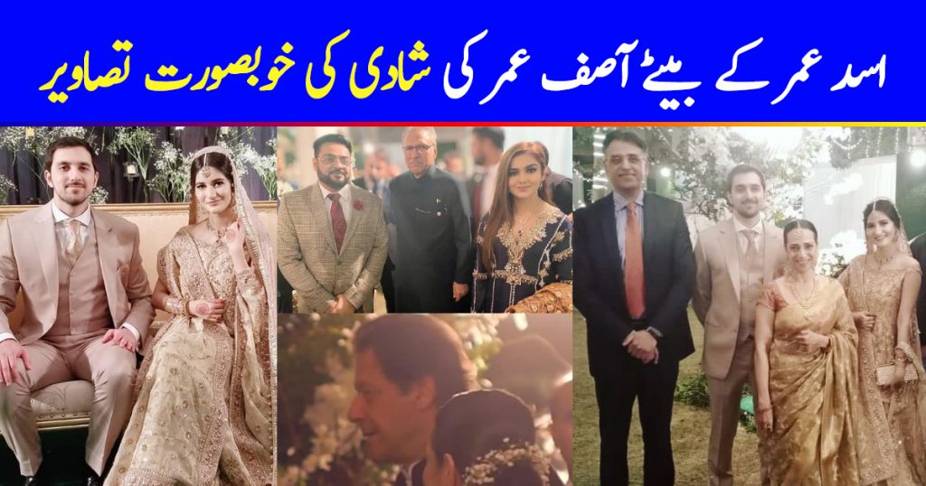 Exclusive Wedding Pictures Of Asad Umar Son Asif Umar And Qirat Asif