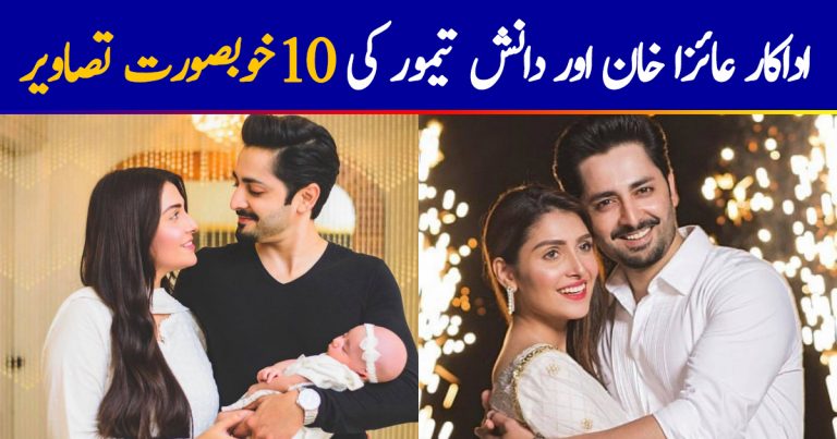 Danish Taimoor Wife Ayeza Khan | Romantic Pictures