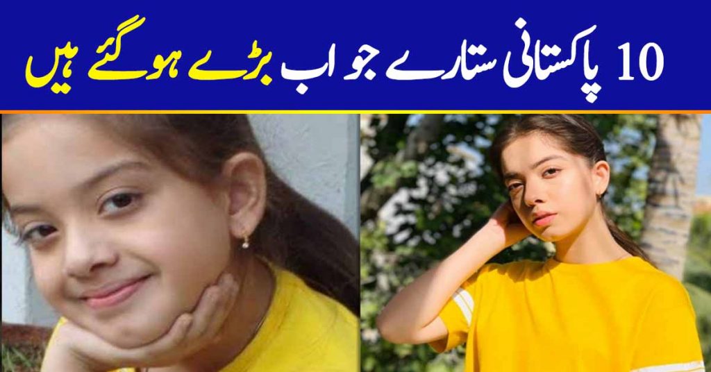 Pakistani Child Stars Who Are All Grown Up Now