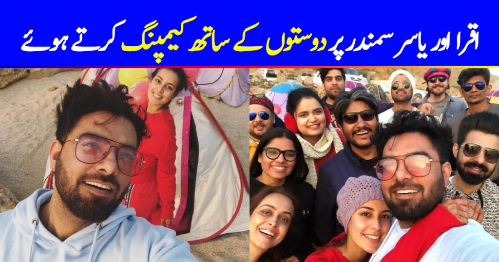 Iqra Aziz and Yasir Hussain Spending their Evening and Camping at Beach