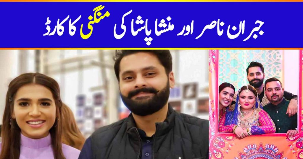 Mansha Pasha and Jibran Nasir Are Getting Engaged