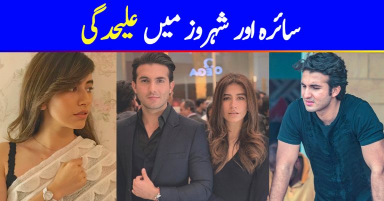 Shahroz Sabzwari and wife Syra are no longer together