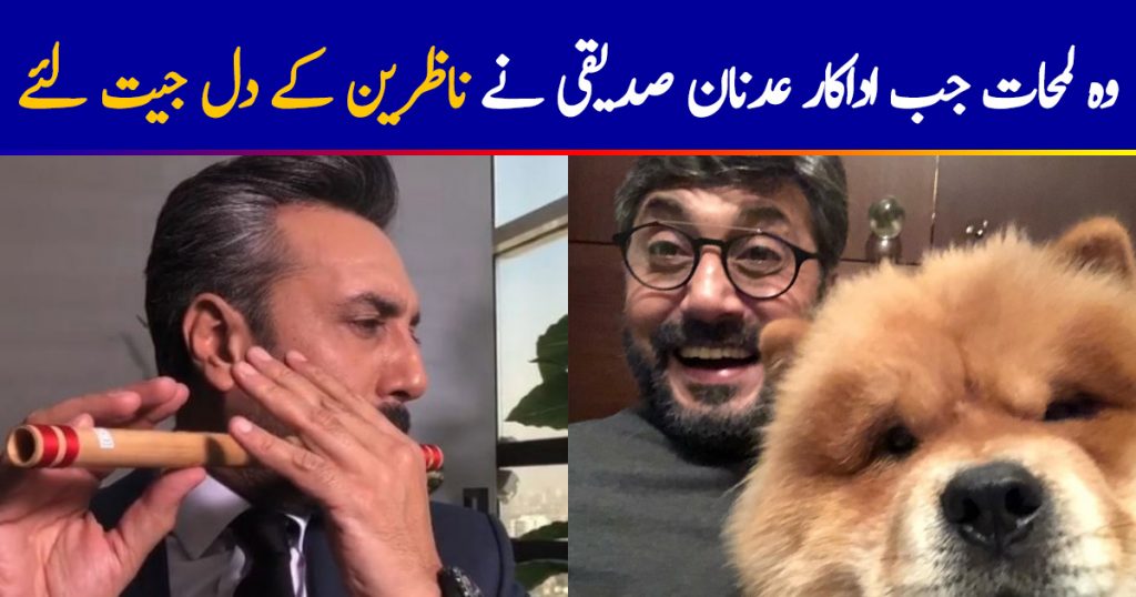 16 Times Adnan Siddique Stole Your Heart