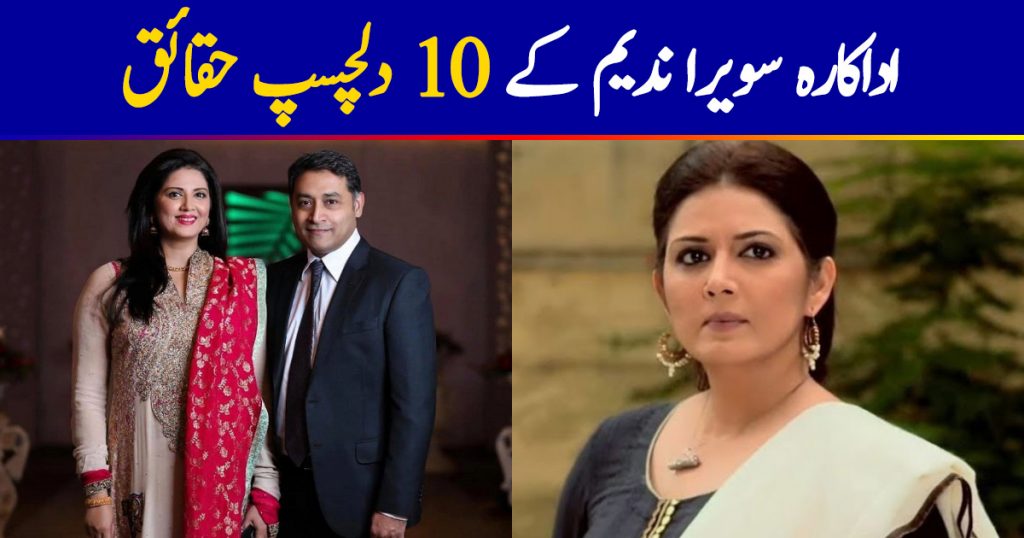 Savera Nadeem | 10 Interesting Facts About Her