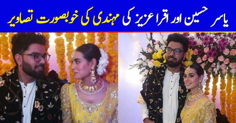 Iqra Aziz and Yasir Hussain Mehndi Pictures and Videos