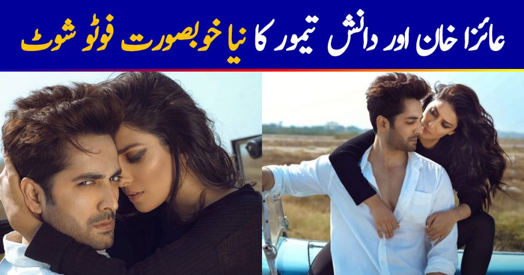 Real Life Couple Danish Taimoor and Ayeza Khan Shooting for an Upcoming Project