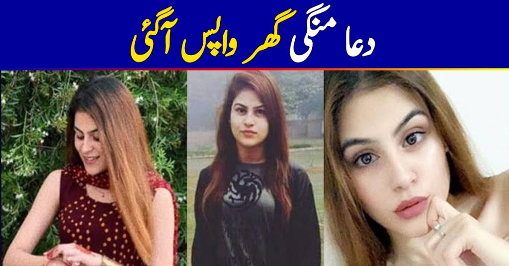 Dua Mangi Returns Home Safely And The Public Has Something To Say About This