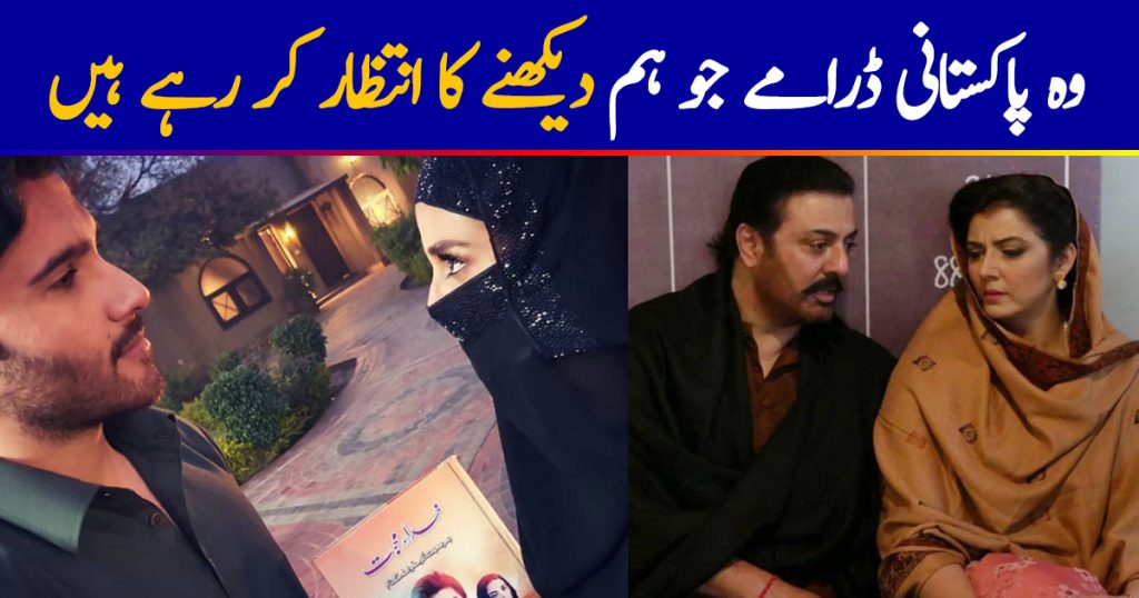 Pakistani Dramas We Are Waiting To Watch