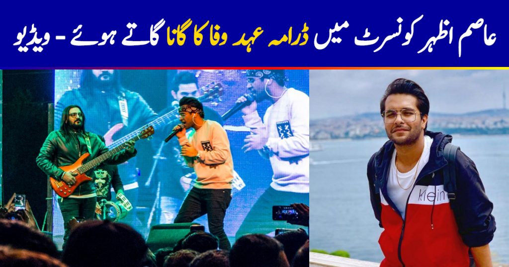 Asim Azhar Performed Ehd-E-Wafa's OST On Stage