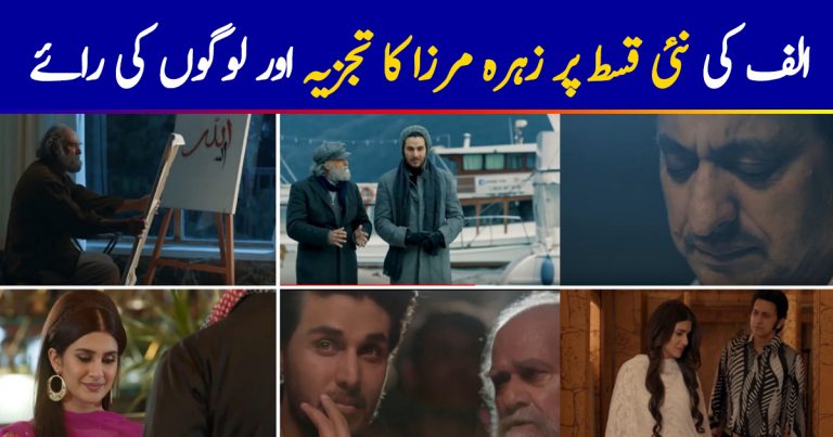 Alif Episode 11 Story Review – Spellbinding
