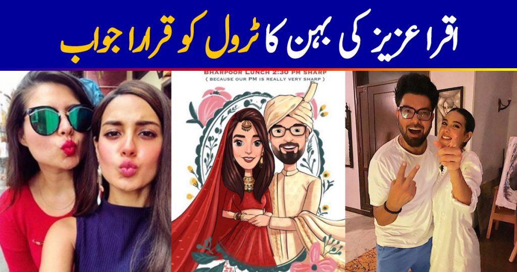 Iqra Aziz's sister shuts trolls about Iqra-Yasir's wedding