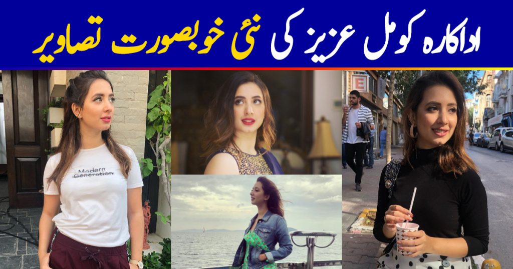 Latest Clicks of Beautiful Actress Komal Aziz