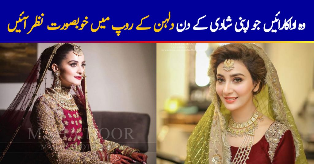 7 Pakistani Celebrity Brides Who Looked Regal On Their Big Day