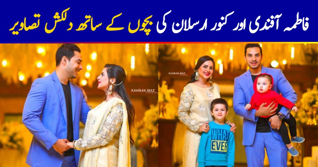 Fatima Effendi and Kanwar Arslan Beautiful Clicks with Kids at a Recent Wedding