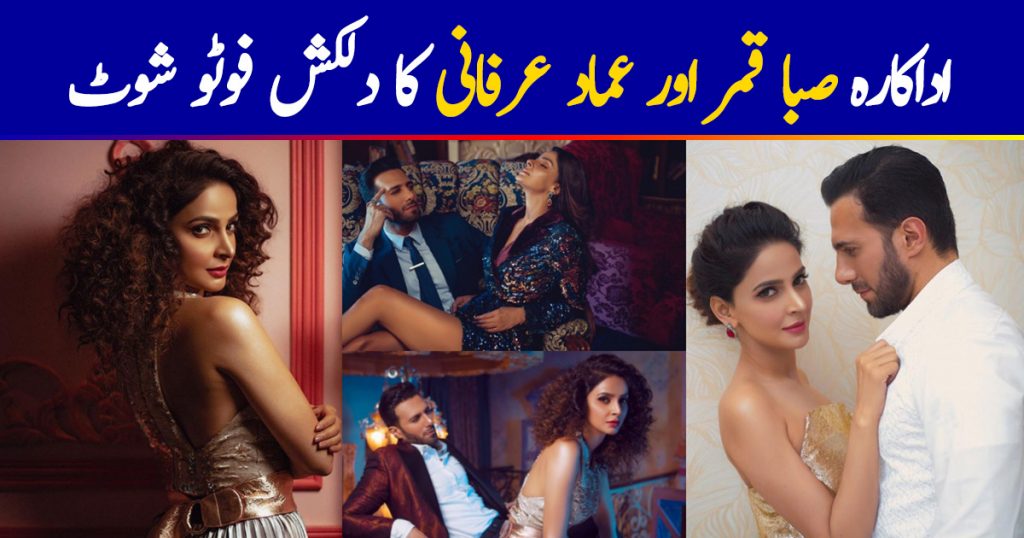 Beautiful Photo Shoot of Saba Qamar with Emmad Irfani for OK Pakistan