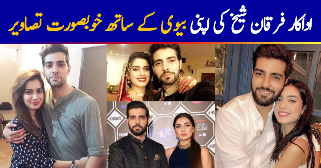 Actor Furqan Qureshi Latest Clicks With His Wife Model Sabrina Naqvi