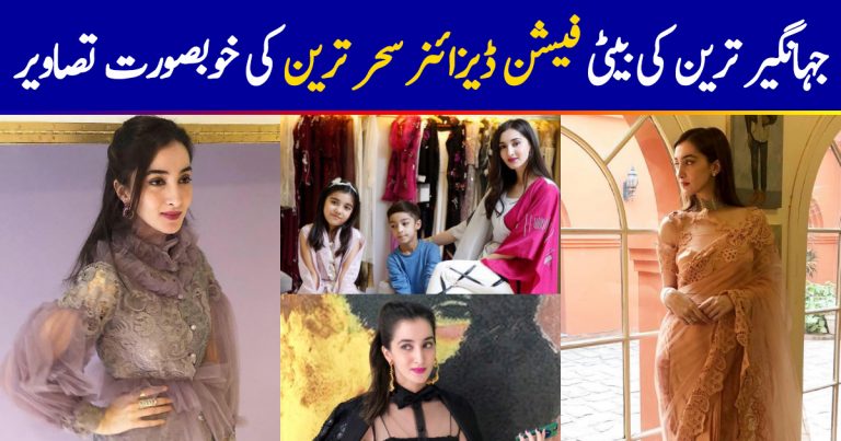 Fashion Designer Seher Tareen Daughter of Politician Jahangir Tareen – Exclusive Pictures