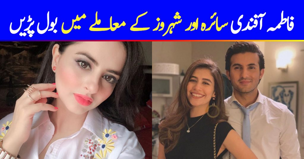 Fatima Effendi shares her two cents on the Syra and Shahroz matter