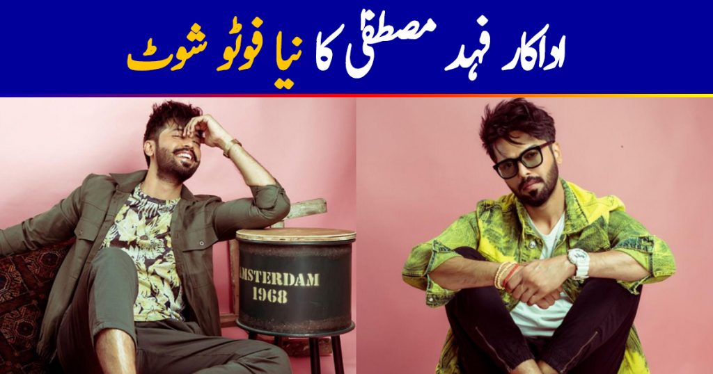 Actor Fahad Mustafa Latest Photo Shoot