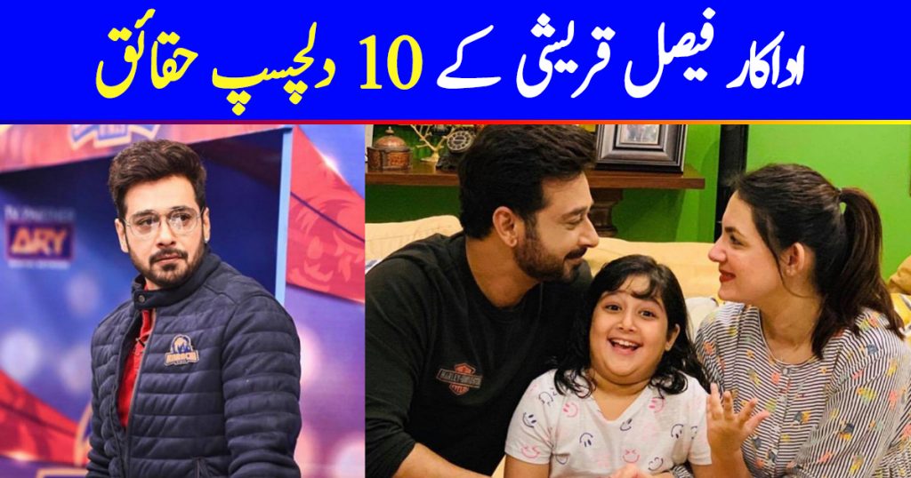 Interesting Facts About Faysal Qureshi