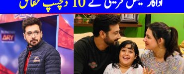 Interesting Facts About Faysal Qureshi