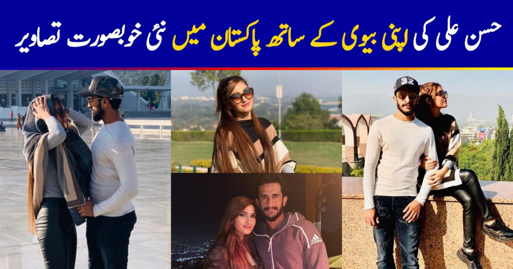 Hassan Ali with His Beautiful Wife Exploring Beauty of Pakistan