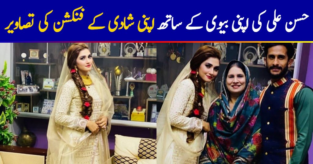 Hassan Ali with his Wife Samiya for their Wedding Event in Pakistan